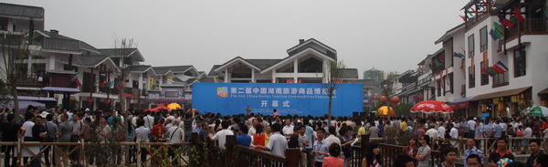 2011 Hunan Tourism Commodities Exposition Kicks Off 