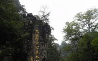 Zhangjiajie’s Ten Iconic Attractions for Photo-shooting 