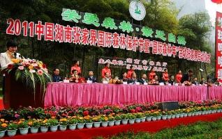 2011 Zhangjiajie Int'l Forest Protection Festival Kicks off 