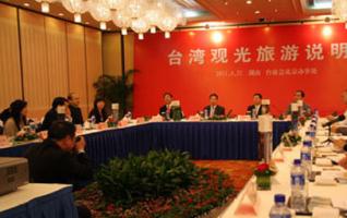 Beijing TSTA Holds Promotion Meeting in Hunan 