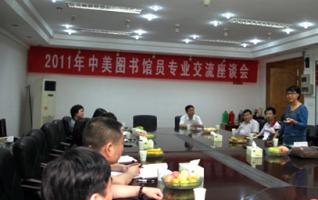 US Experts Visit Hunan University Library 