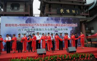 Zhangjiajie will push new energy bus in scenic spot 