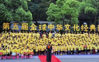 Fifth Global Gathering to Extol Chinese Culture Held in Hunan 