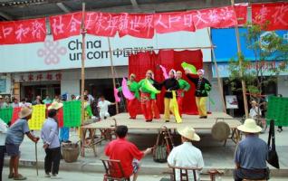 Various activities for celebrating WPD  in zhangjiajie 