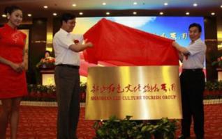 Red Culture Tourism Group Established in Shaoshan 