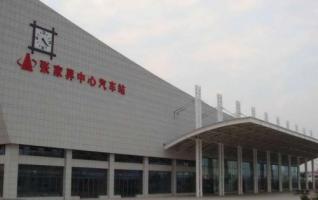 Zhangjiajie city center bus station will be opened 