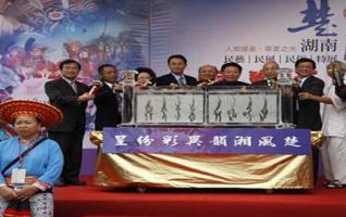 Hunan Special Exhibition Opens in Taibei 