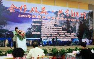 Zhangjiajie Holds MICE TOUR Seminar in Beijing 