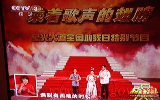 ZJJ girl Liu Sai offered a song on National Day of Assistive 