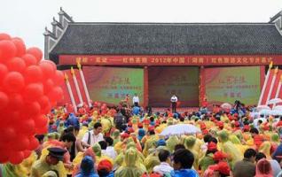 2012 China (Hunan) Red Tourism Festival Kicks off in Chaling County 