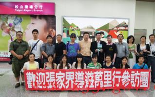 Tour Guides Promote Zhangjiajie in Taiwan 