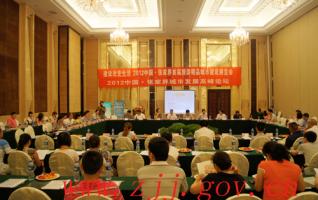 The Development of ZJJ Summit Was Held Successfully 