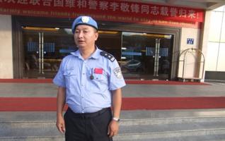 World Peacekeeping Policeman--Zhangjiajie Lijinfeng 