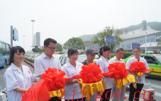 The opening of first national standard tourism taxi-way in Zhangjiajie 