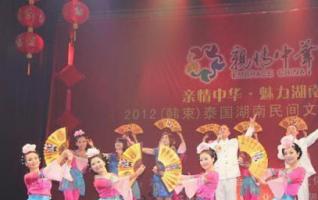 2012 Hunan Folk Art Festival Held in Thailand 