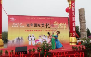 The First China (ZJJ) Elderly Cultural Tourism Festival Grand Opening 