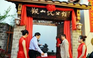 Zhangjiajie First Personalized Resort Hotel Appears in Wulingyuan 