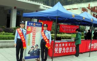 ZJJ Public Security Polices′ Meticulous Service Won much high praise 