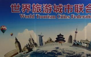 Zhangjiajie City Signed WTCF-Beijing Declaration 