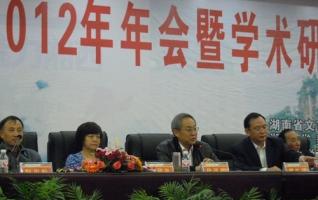 Hunan Provincial Institute of Literary theory was Established in Zhangjiajie 