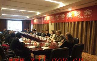 Zhangjiajie and U.S. travel market Symposium held 