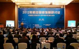 Zhangjiajie Hehua Airport Won “China’s Best Tourist Feeder Airport” 