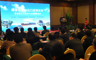 Hunan Focuses on Culture-Export Enterprises and Projects Development 