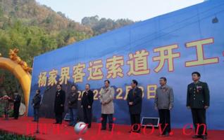 ZJJ Yangjiajie Passenger Ropeway Under Construction 