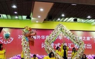 Overseas Chinese Youth End Their Hunan Tour 