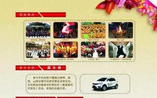 ZJJ Preliminary Eve is to be held in Tujia Folk Custom Park 