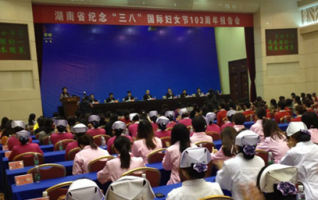 Hunan Celebrates International Women's Day 