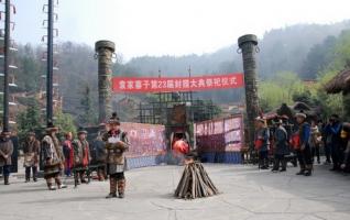 Zhangjiajie Scenic Spot Yuanjiajie Has the 23rd Annual Hunting Ceremony 