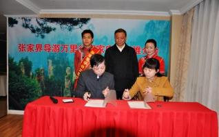 Hebei Tourists will have a Boom for Zhangjiajie Traveling 