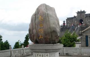 Trip to Hengshan Mountain in Hunan 