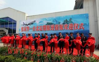 ZHANGJIAJIE-TAIPEI Direct Airline Opened 