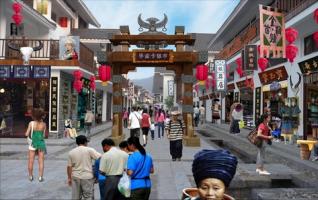 ZJJ Xibu Street Biding For A National 4A Tourist Scenic Spot 