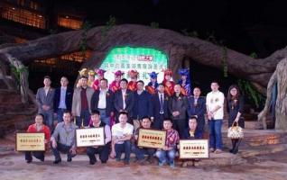 ZJJ Tianmen Fox Spirit Awarded the Best Promising Scenic Spot 