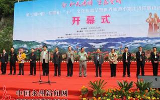 The 7th China Yangmingshan“HE”Culture and Tourism Festival was held 