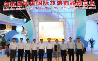 The Fifth China International Tourism Commodities Fair Held in Yiwu 