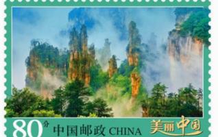 ZJJ Tianzi Mountain Rank into the Country Card “Beautiful China” 