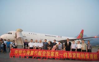 Flights from ZJJ to Taipei Increased with TranAsia Airways Conducted 