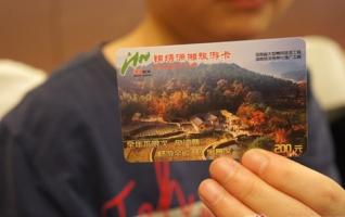 ZJJ Wulingyuan Starting to Approve “Beautiful Hunan Travel Card” 