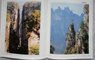 UNSG Pan Ki-moon Highly Praises Zhangjiajie A Charm 