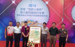 2013 Hunan “Auspiciousness and Longevity Cup” Bicycle Race will kick off 