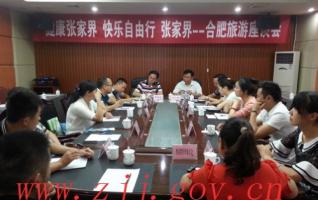 ZJJ Mayor Initiating Tourism Marketing Review Activities in Yangtze River Delta 