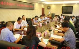 ZJJ Preparing Meeting for the Activity–“HK Enterprises Visiting Xiangxi” 