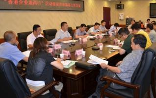 Zhangjiajie Made Efforts to Bring in Hong Kong Enterprises 