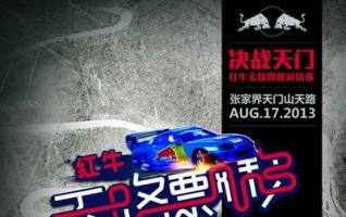 Final Battle in Tianmen Mountain–Red Bull Drifting Race in Heaven Road 