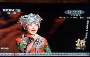 ZJJ Tujia Girl wants to become “Minority Champion Singer” on CCTV 