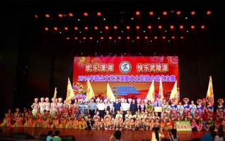 “Happy Xiaoxiang, Happy Wulingyuan” Literary Performance 